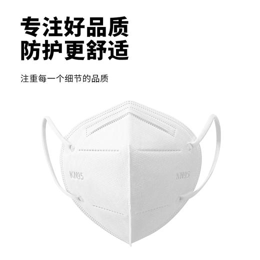 20片|开丽KN95口罩独立包装立体防护 商品图6
