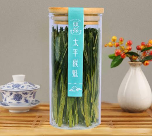 太平猴魁（绿茶）250g 商品图1