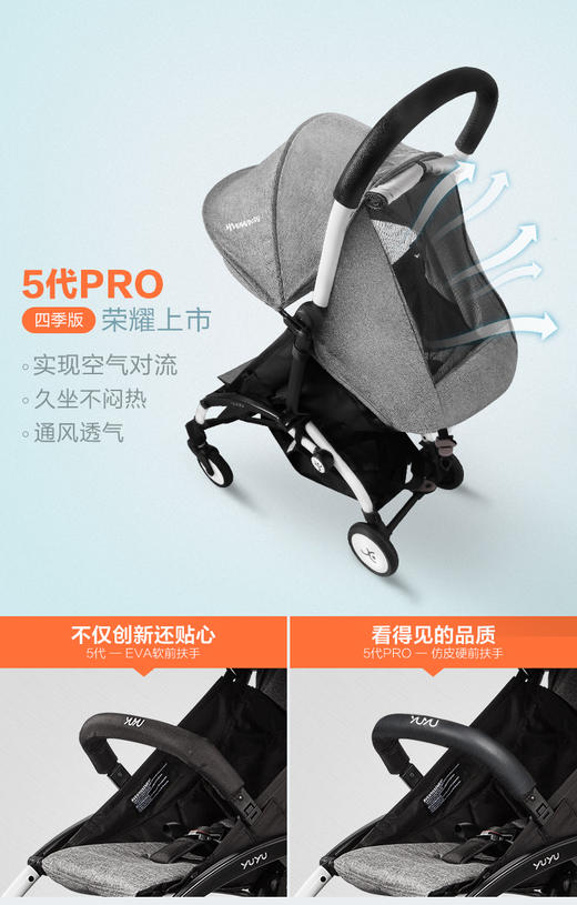 【样品清仓】YUYU悠悠第五代婴儿推车Y3305 商品图5