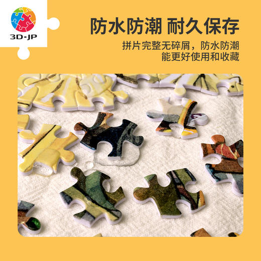 【折扣商品 不退不换】1200片平面拼图塑料拼图H3092 afu-幸福好食光 商品图4