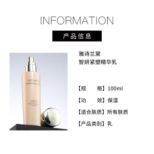 （全球购）【655元会员福利】雅诗兰黛智妍紧塑精华乳100ml    商品图5