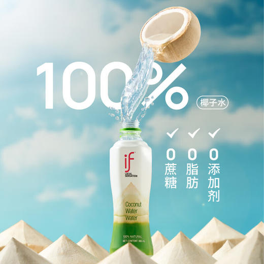 if椰子水350ml（8A) 商品图1