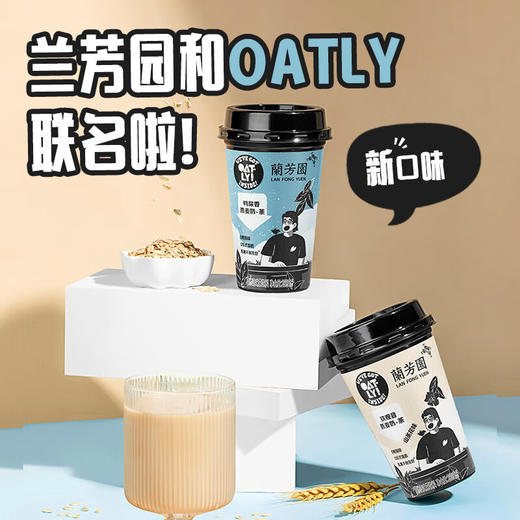 兰芳园燕麦奶茶280ml(T) 商品图3