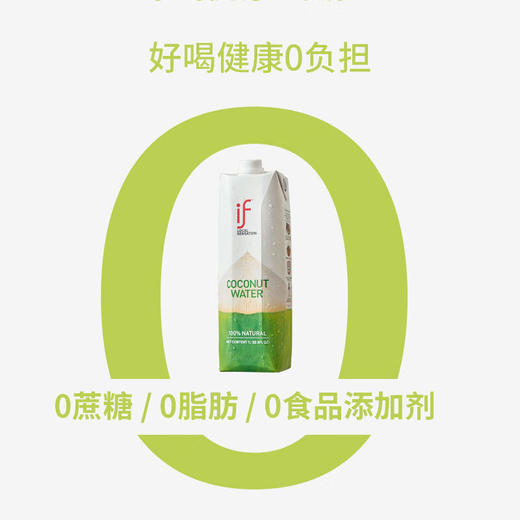 IF椰子水1L（8A) 商品图3