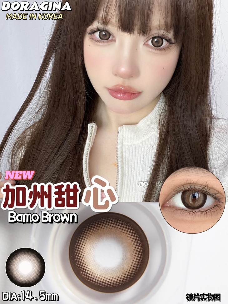 DORAGINA年抛隐形眼镜 加州甜心14.5mm 1副/2片-VVCON美瞳网12