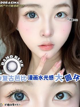 Doragina 美瞳年抛 复古芭比 直径14.5mm着色14.0mm