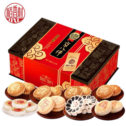 稻香村如意尊礼糕点礼盒1.2kg 商品图0