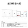 【仅供集采】得力(deli)多功能A5打印纸70G(500张/包 10包/箱) 商品缩略图1