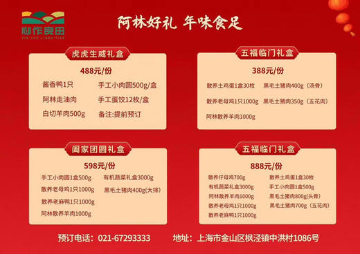 五福临门888礼盒 商品图2