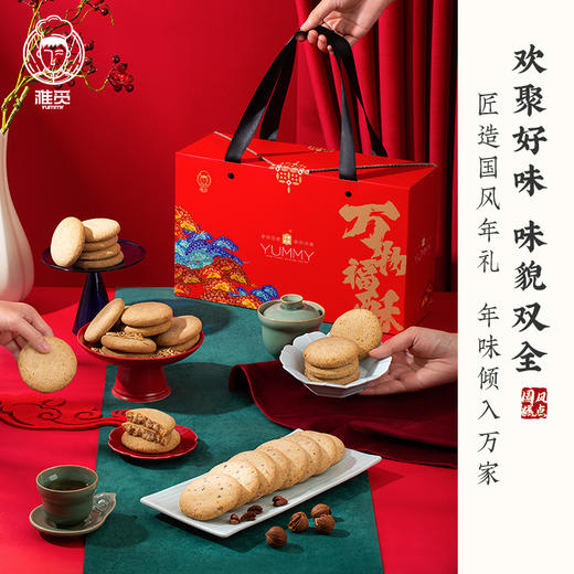 雅觅•万物福酥·国风桃酥礼盒800g【产地直发】 商品图2