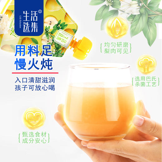 【儿康堂专属】金银花炖梨10袋装/盒 草本精华 秋季常喝 身体润 配料干净 商品图1