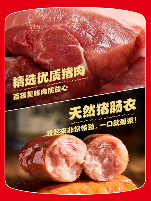 粮全其美火山石烤肠早餐午餐搭档480g/10支1袋 商品图2