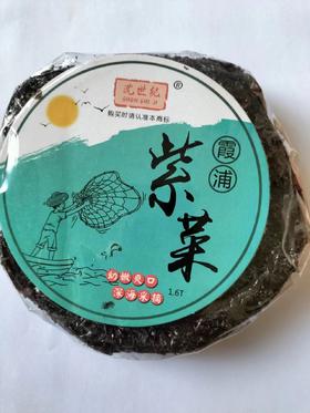 紫菜