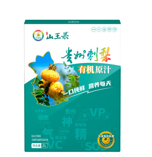 有机刺梨原汁2L/盒【产地直发】@山王果 商品图2