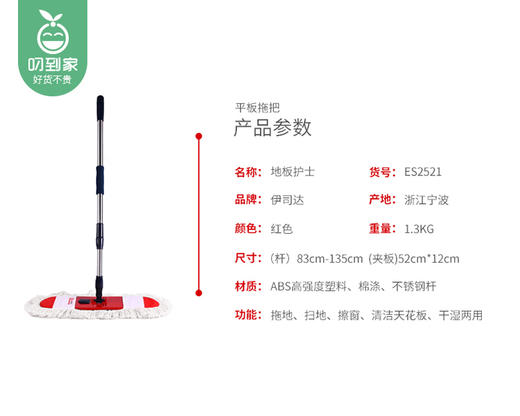 【预售-12月29日配送】伊司达地板护士擦具ES2521/1件 商品图4