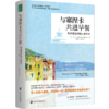 与塞涅卡共进早餐 斯多葛哲学的人生艺术 商品缩略图5