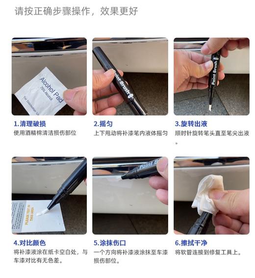 【应季好物】亚马逊汽车补漆笔*2 商品图3