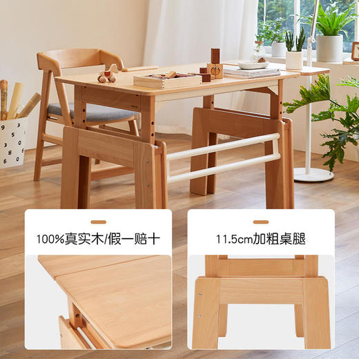 2平米mikids系列儿童学习桌纯实木德国进口榉木可升降桌椅套装 商品图2