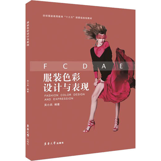 服装色彩设计与表现 商品图0