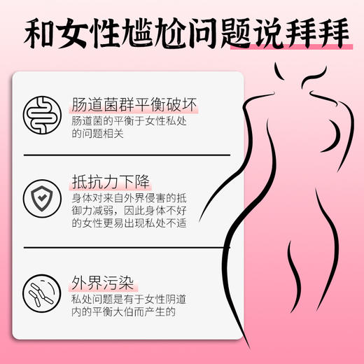 【买二送一，买三送二】益初汉堂蔓越莓益生箘 抵抗外界伤害减少反复 不痒无异味清爽洁净 呵护女性私处健康 压片糖果60g（1.0g*60片）/盒 商品图2