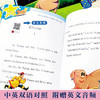 【5-10岁·直播专享】经典桥梁书 “小猪梅西” 来啦！2022年双语版，大字注音，赠英语朗读音频，✅送导读手册 商品缩略图3