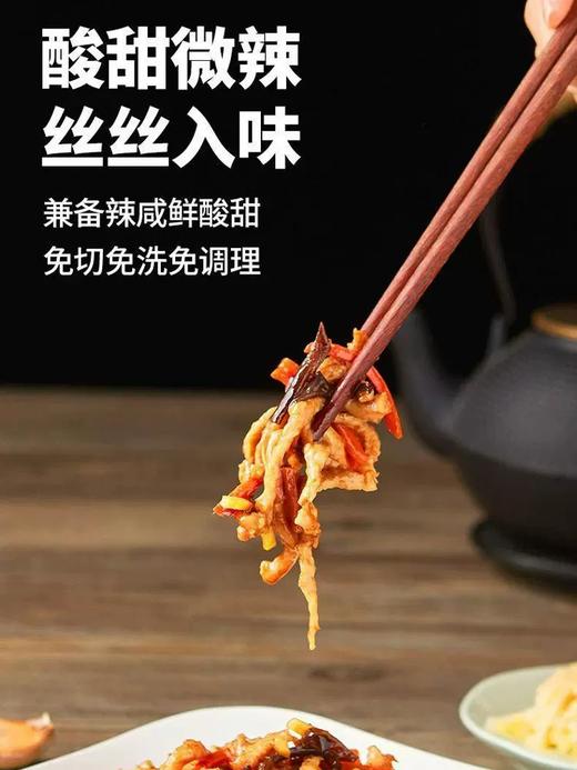 冻品先生鱼香肉丝370g 商品图2