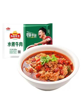 冻品先生水煮牛肉509g