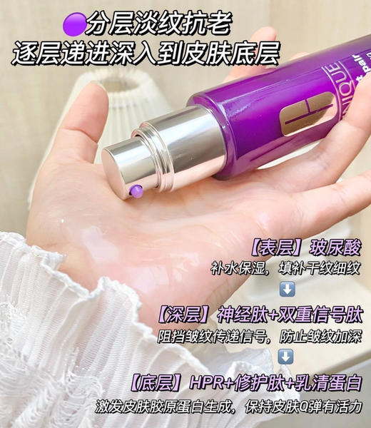 CLINIQUE 倩碧肽A紫光瓶 商品图2