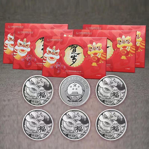 2023贺岁金银纪念币 商品图3