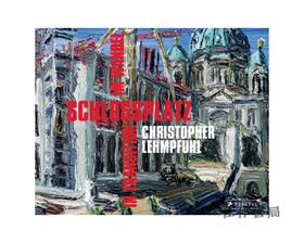 Christopher Lehmpfuhl : Schlossplatz in Transition/克里斯托弗·莱姆普弗：转型中的城堡广场