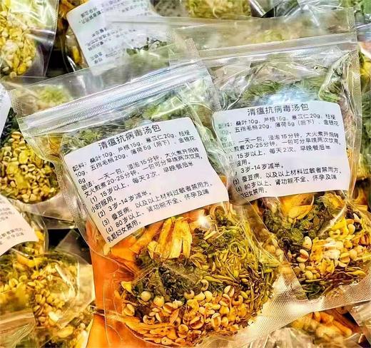 【甄选】清瘟抗病毒汤包95g-广府汤料包系列 商品图0