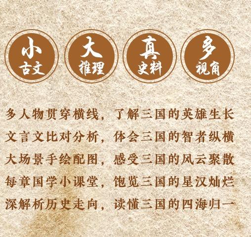 【7-10岁】熊大叔陪少年读懂三国(全5册) 英雄生长/智者纵横/风云聚散/星汉灿烂/四海归一 肖彧 著 商品图1