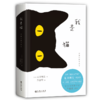 我是猫（2022版） 商品缩略图1