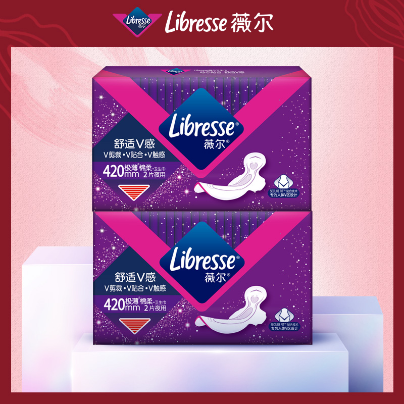 Libresse薇尔卫生巾夜用2盒共4片