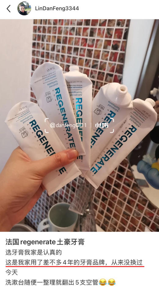 绝对王者！法国Regenerate牙膏75g修护牙釉质亮白（26.5.26） 商品图2