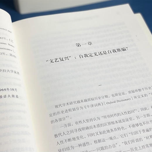 西方艺术中的文艺复兴与历次复兴（何香凝美术馆•艺术史名著译丛） [美]欧文•潘诺夫斯基 著 杨贤宗 译 商务印书馆 商品图7