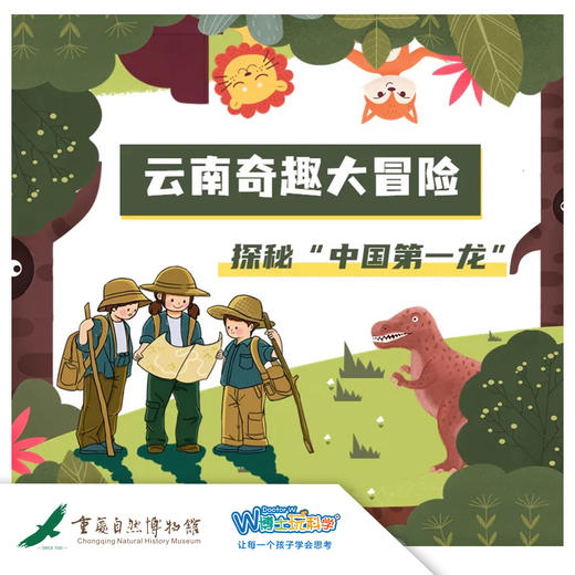 【重庆·寒假｜云南奇趣大冒险】探秘中国第一龙！ 商品图0