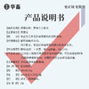 【社群专享】华畜 10ml:0.5g萘普生注射液10ml*10支 解热镇痛 关节炎 关节肿胀 蹄叶炎 商品缩略图3