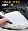 【应季好物】亚马逊汽车补漆笔*2 商品缩略图2