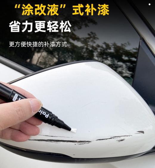 【应季好物】亚马逊汽车补漆笔*2 商品图2