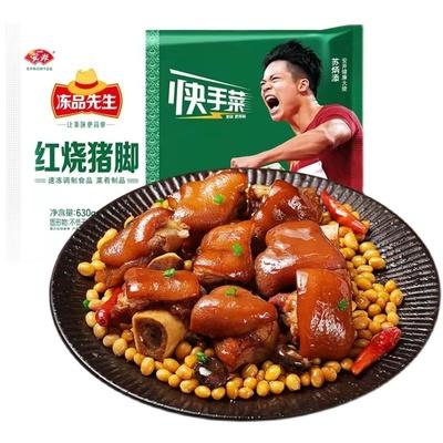冻品先生红烧猪脚630g 商品图0