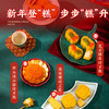 雅觅•吉星糕照·国风豆糕礼盒480g【产地直发】 商品缩略图2