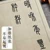 【庆学堂】篆书隶书专用宣纸 小篆练习纸 带格子加厚书法纸 商品缩略图4