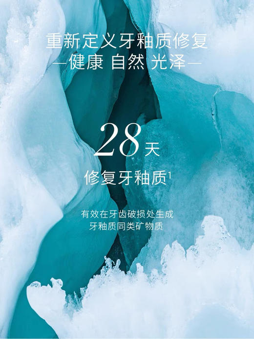 绝对王者！法国Regenerate牙膏75g修护牙釉质亮白（26.5.26） 商品图10