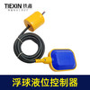 【货号07061】3米线水泵开关水泵浮球开关水泵配件定位浮球浮球液位控制器 商品缩略图4
