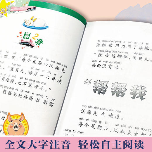 【5-10岁·直播专享】经典桥梁书 “小猪梅西” 来啦！2022年双语版，大字注音，赠英语朗读音频，✅送导读手册 商品图4
