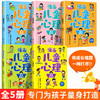 【9-12岁+】《漫画儿童心理》（全5册）家庭教育 亲子共读【39元一口价】 商品缩略图0