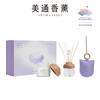 【美通香薰】奶香宝贝系列香薰礼盒小众高级礼物香氛卧室室内持久 商品缩略图0
