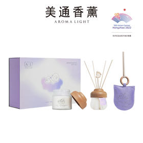 【美通香薰】奶香宝贝系列香薰礼盒小众高级礼物香氛卧室室内持久