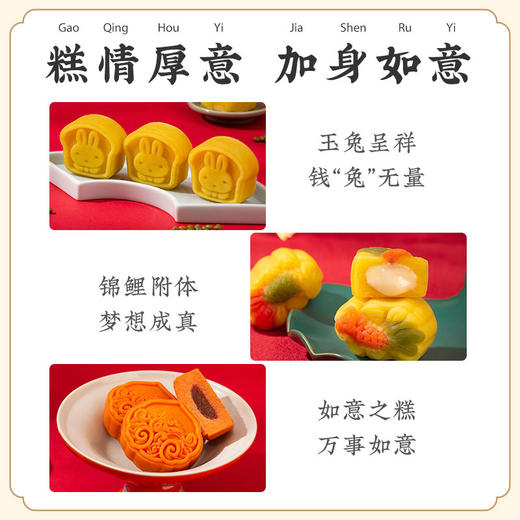 雅觅•吉星糕照·国风豆糕礼盒480g【产地直发】 商品图3